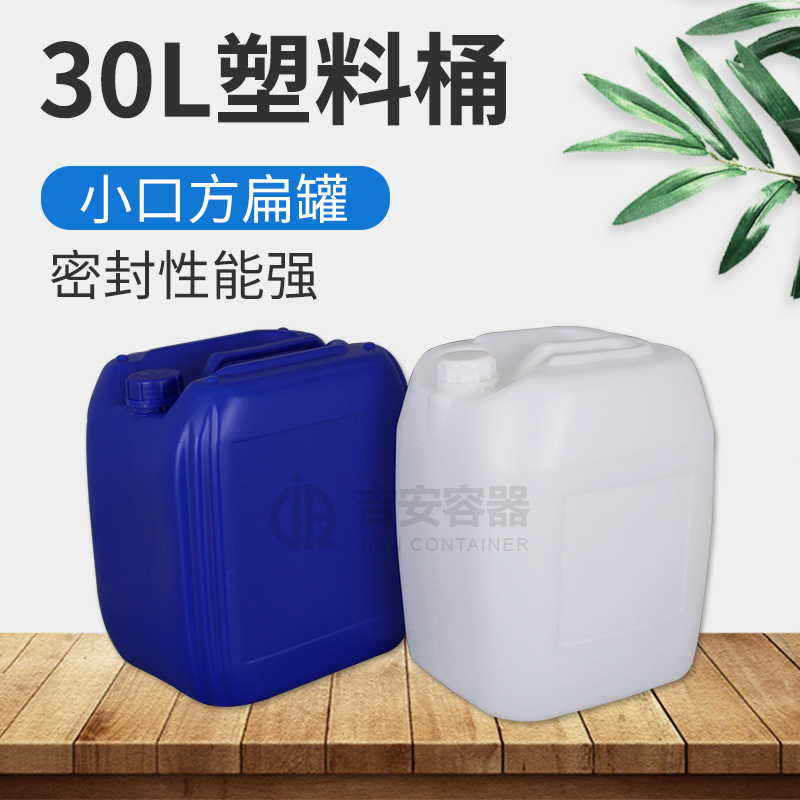 30L塑料桶(B210) 30L塑料桶(B210)