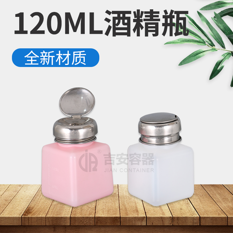 120ml酒精瓶40#(M101) 120ml酒精瓶40#(M101)