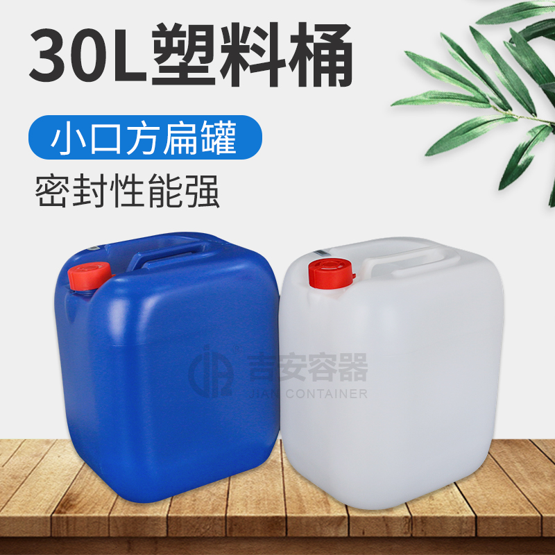 30L藍色塑料桶(B211) 30L藍色塑料桶(B211)