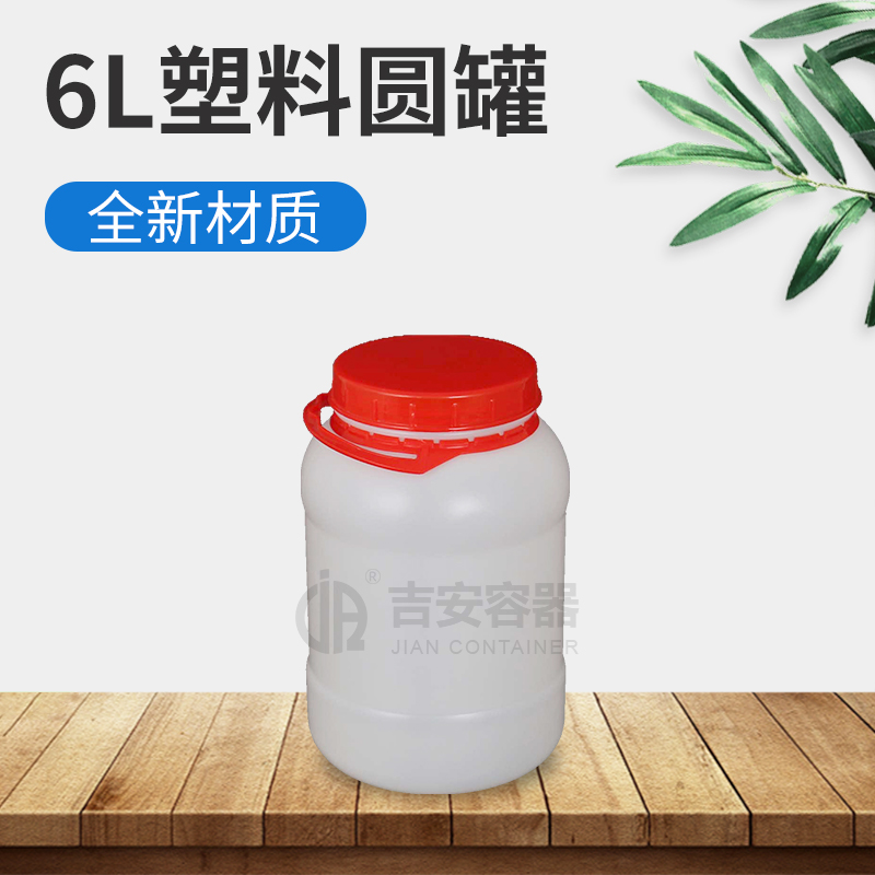 6L高身塑料桶(A213)