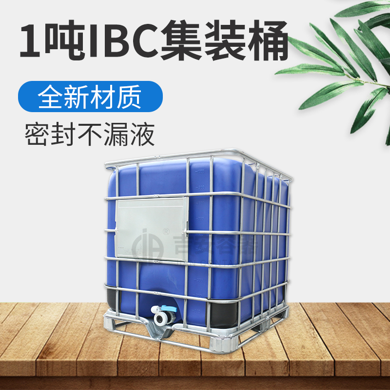 IBC1噸桶藍(lán)色避光桶(A402) IBC1噸桶藍(lán)色避光桶(A402)