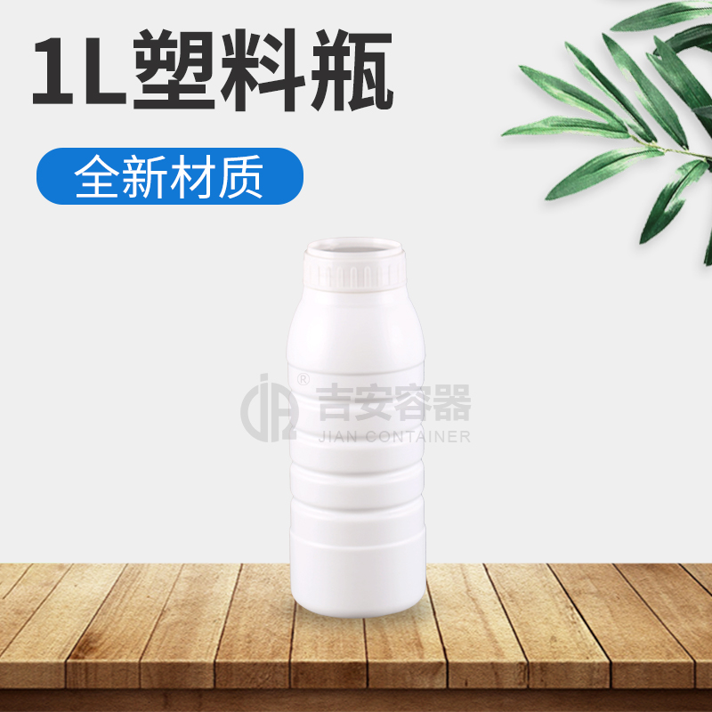 1L高阻隔瓶(E403) 1L高阻隔瓶(E403)
