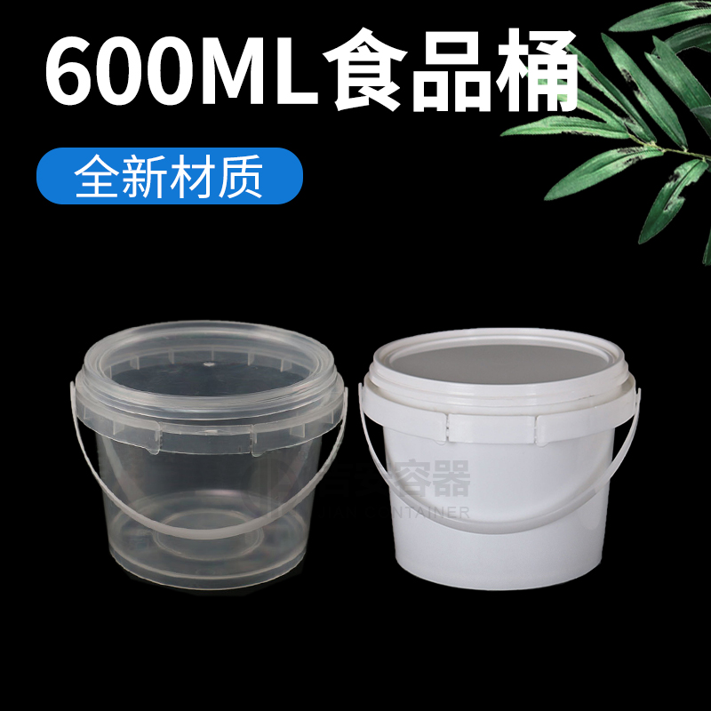 600ml透明食品桶(F502) 600ml透明食品桶(F502)