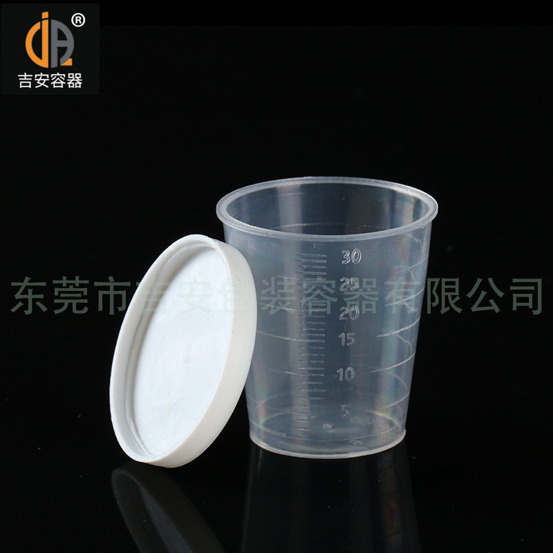 吉安容器30ml帶蓋量杯產(chǎn)品細(xì)節(jié) 吉安容器30ml帶蓋量杯產(chǎn)品細(xì)節(jié)