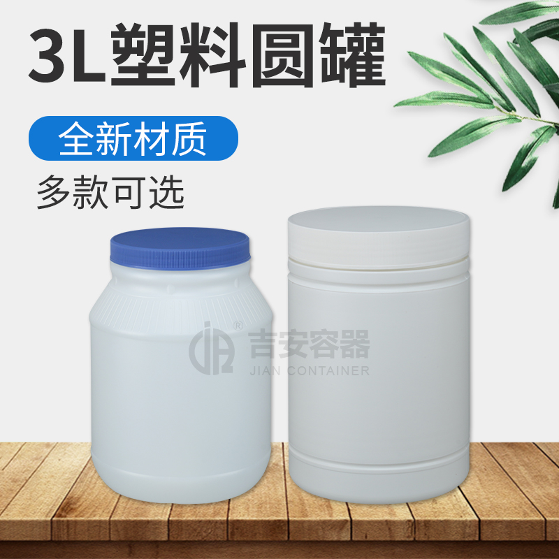 吉安容器3L直筒塑料瓶尺寸 吉安容器3L直筒塑料瓶尺寸