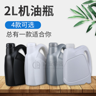 2L機油瓶(C410、C427)